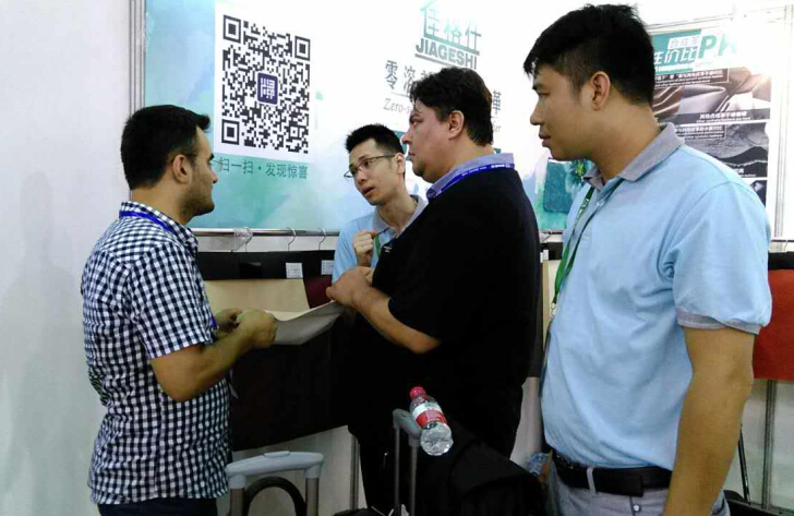 亚游九游会科技公司参加2015第十八届中国国际皮革展